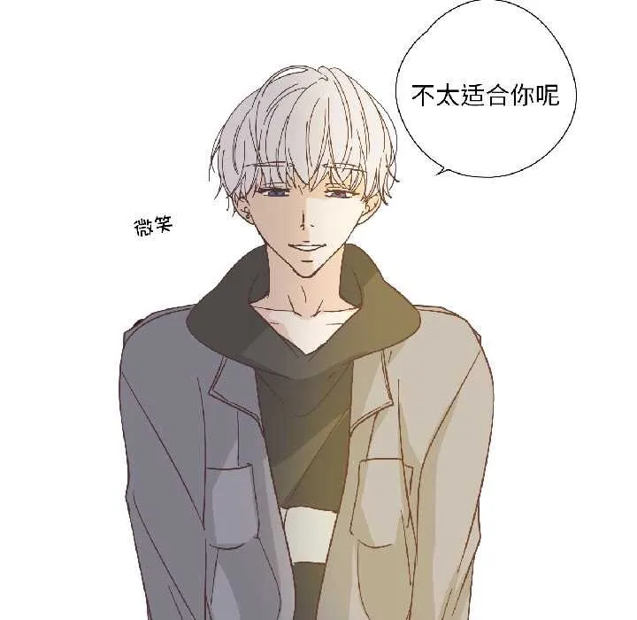 纯洁之罪 第32話 第25页