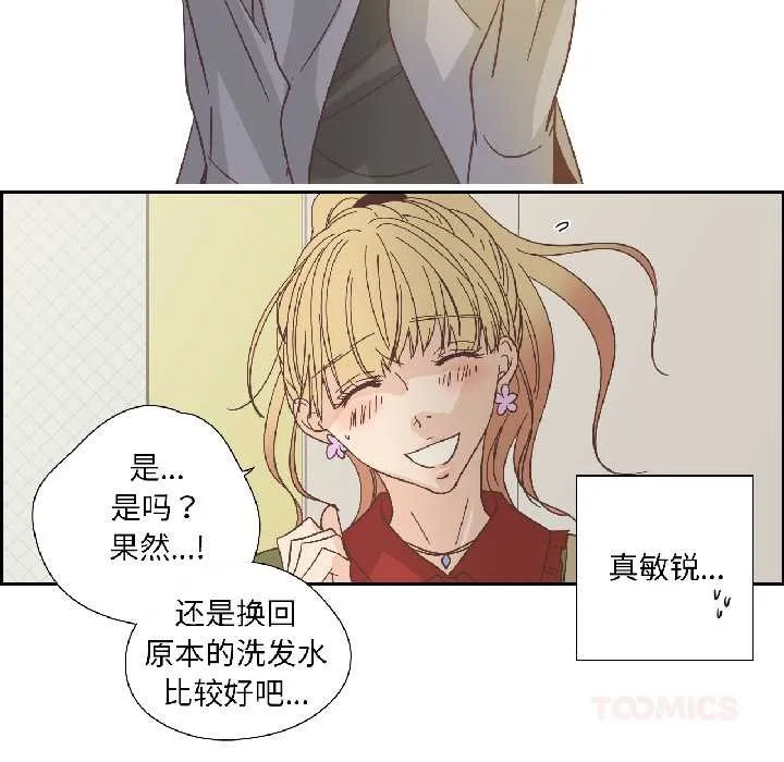 纯洁之罪 第32話 第26页