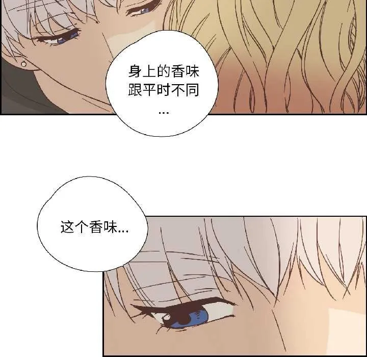 纯洁之罪 第32話 第23页