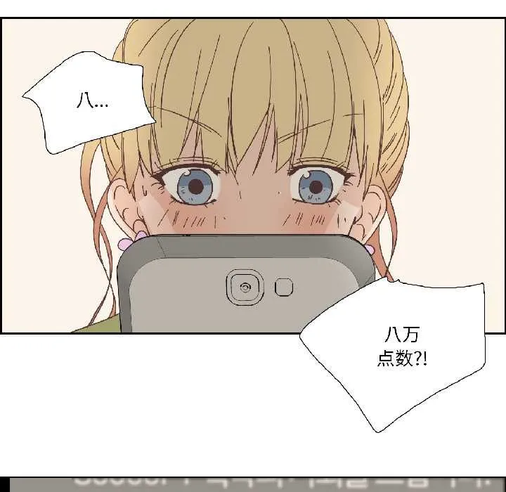 纯洁之罪 第32話 第72页