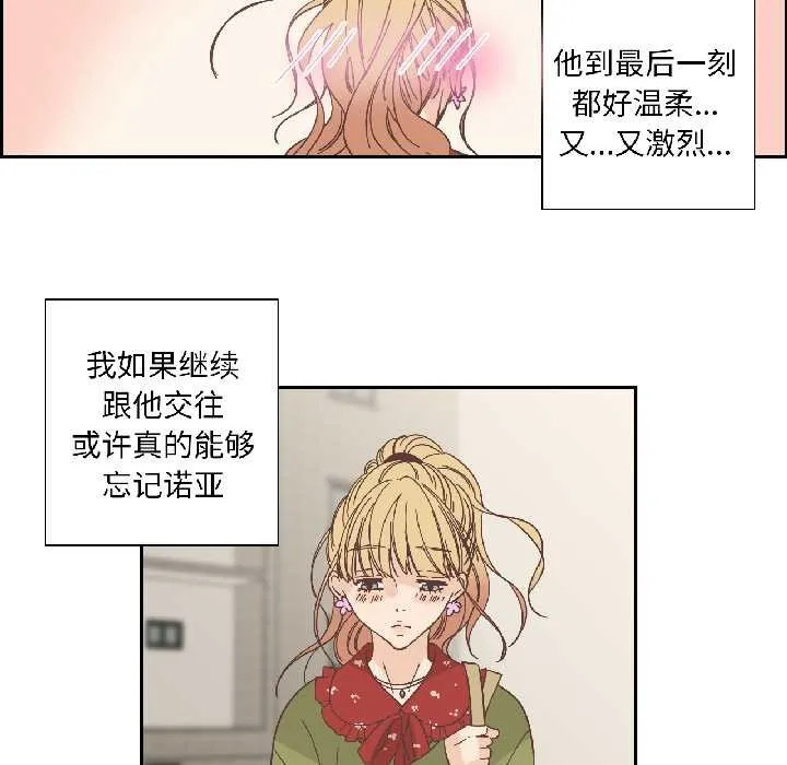 纯洁之罪 第32話 第12页