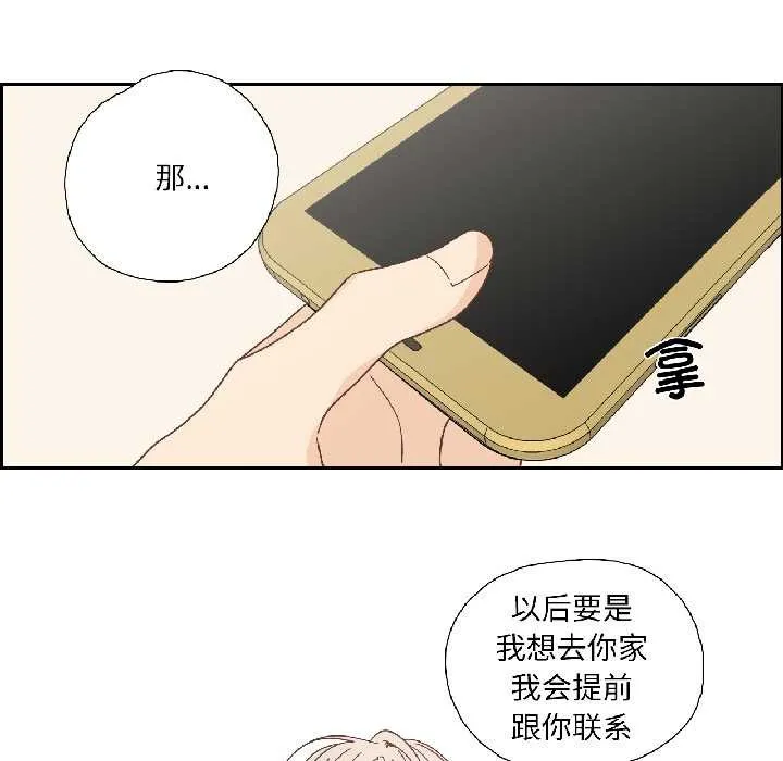 纯洁之罪 第32話 第63页
