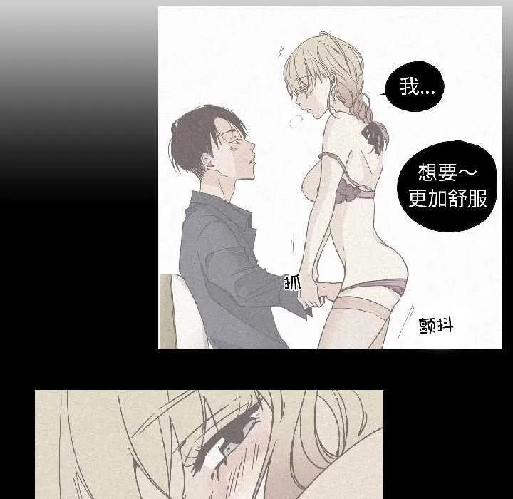 纯洁之罪 第32話 第5页