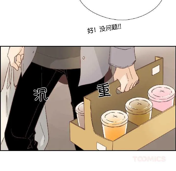 纯洁之罪 第32話 第30页