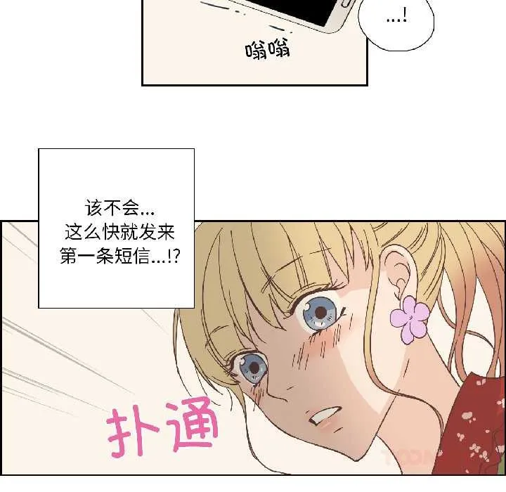 纯洁之罪 第32話 第70页