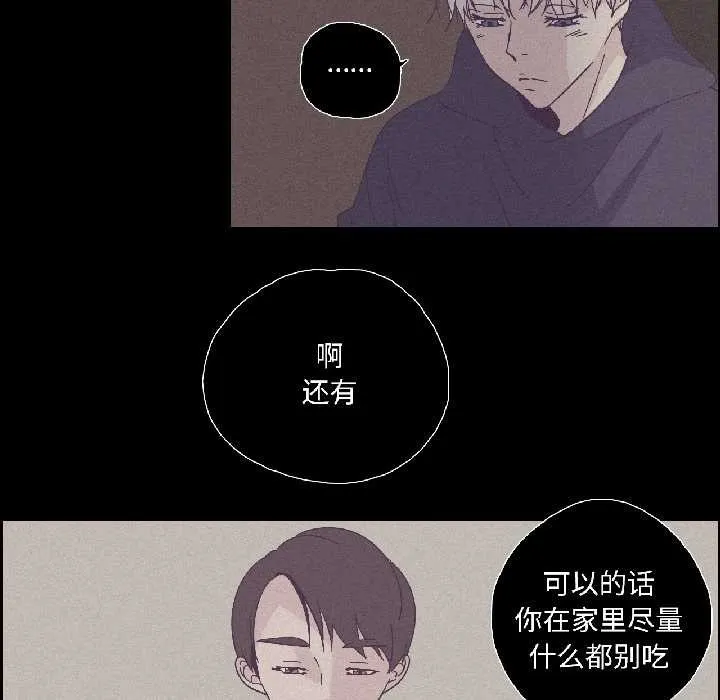 纯洁之罪 第32話 第61页