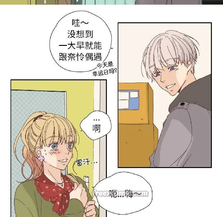 纯洁之罪 第32話 第16页