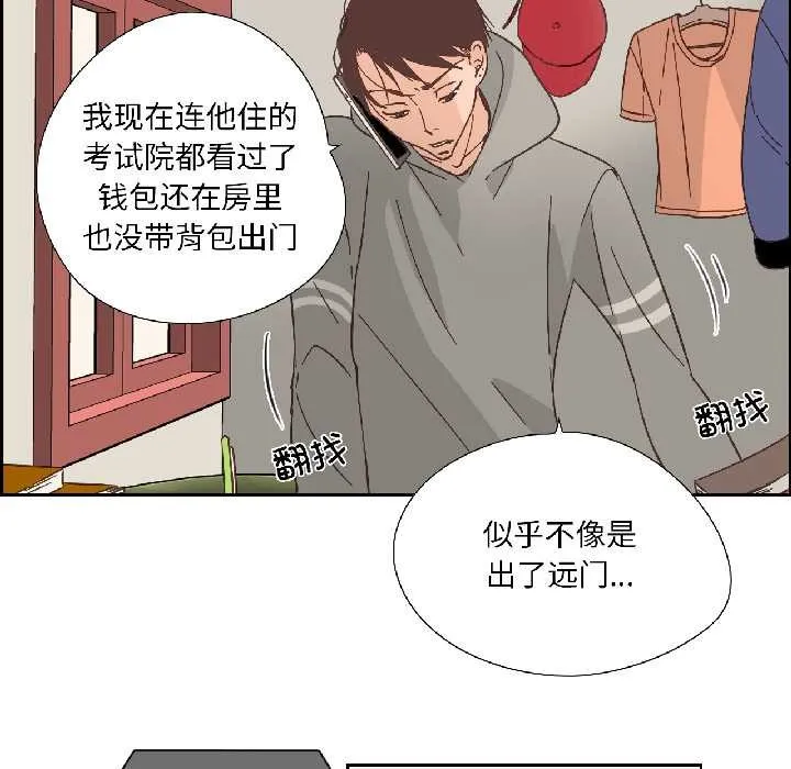 纯洁之罪 第32話 第37页