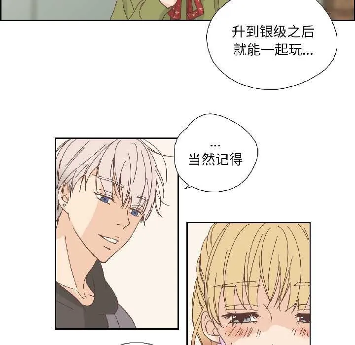 纯洁之罪 第32話 第51页