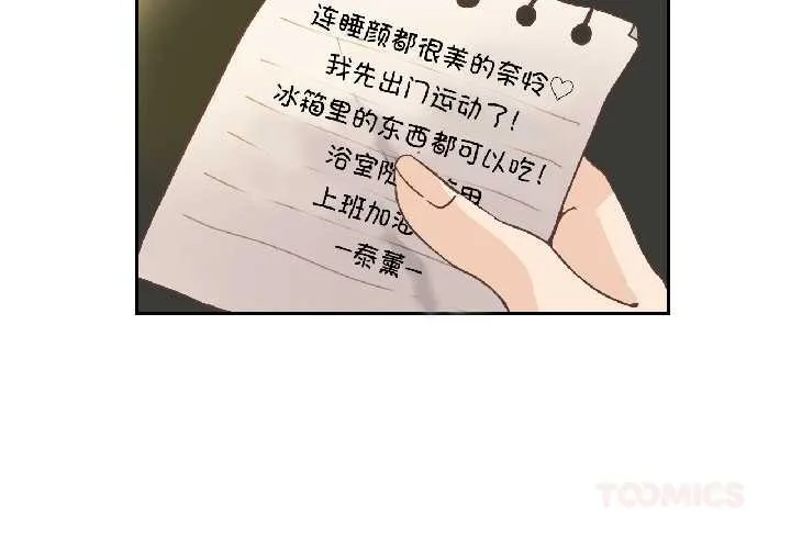 纯洁之罪 第32話 第2页