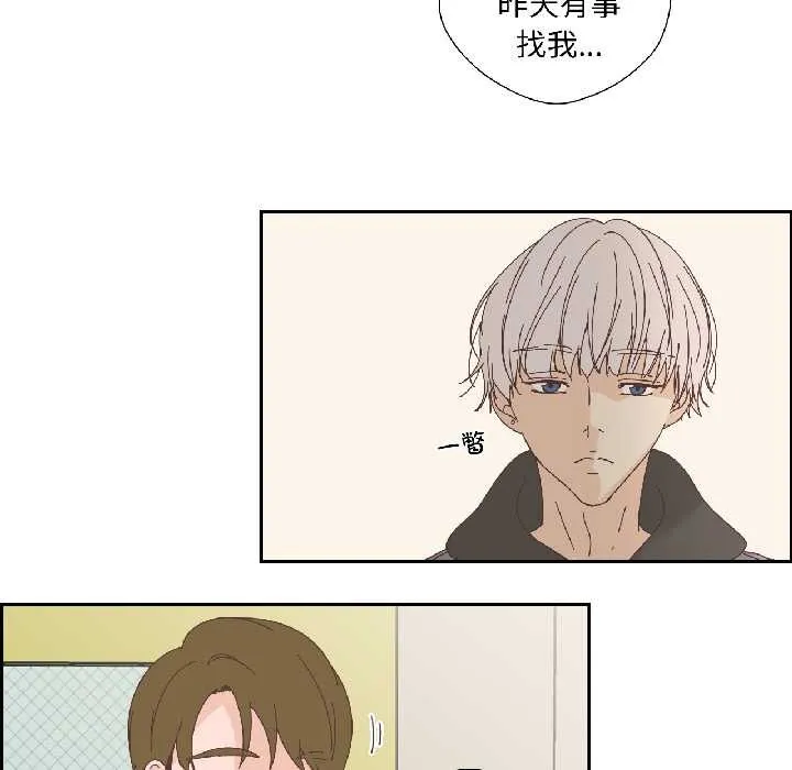 纯洁之罪 第32話 第28页