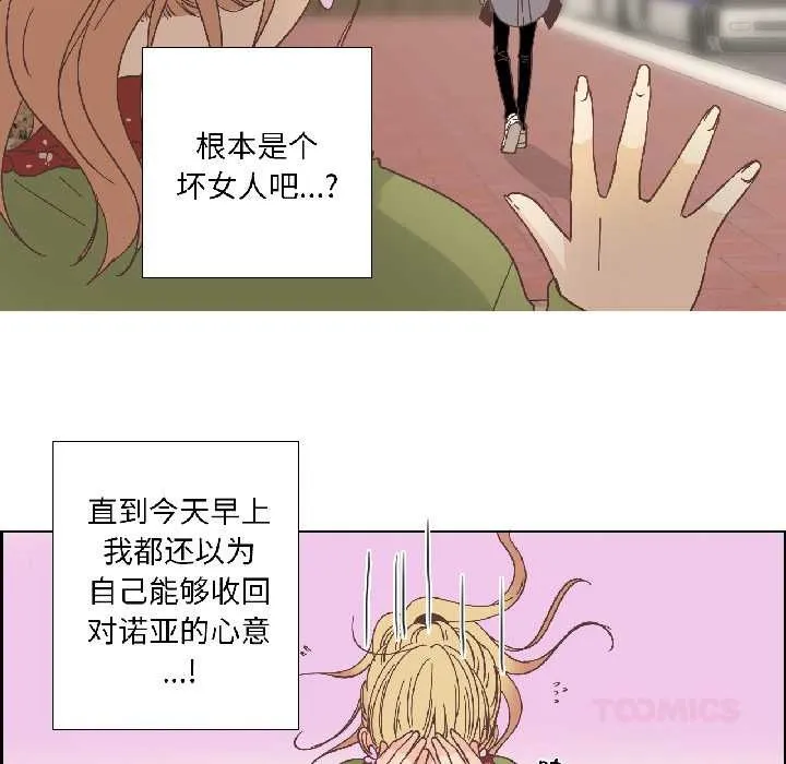 纯洁之罪 第32話 第66页