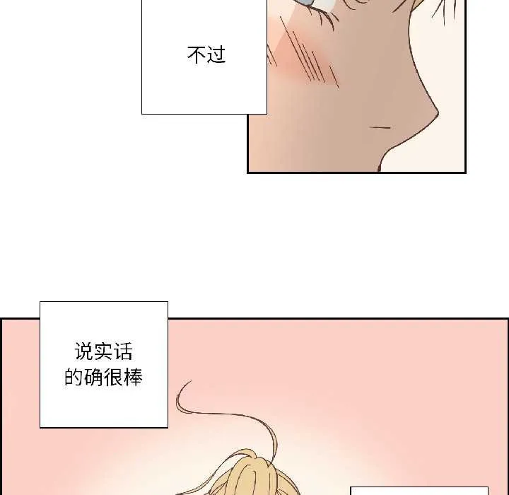 纯洁之罪 第32話 第11页