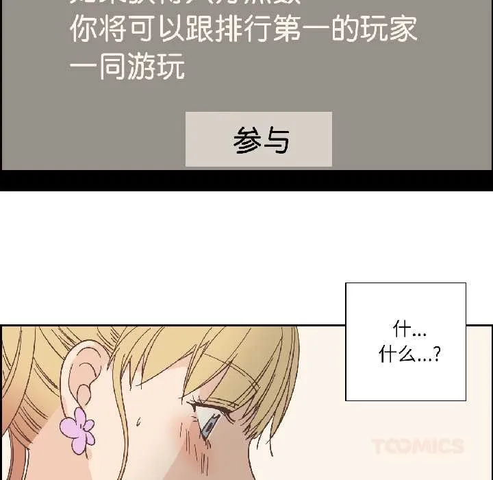 纯洁之罪 第32話 第74页