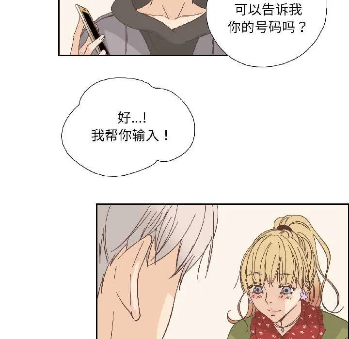 纯洁之罪 第32話 第56页