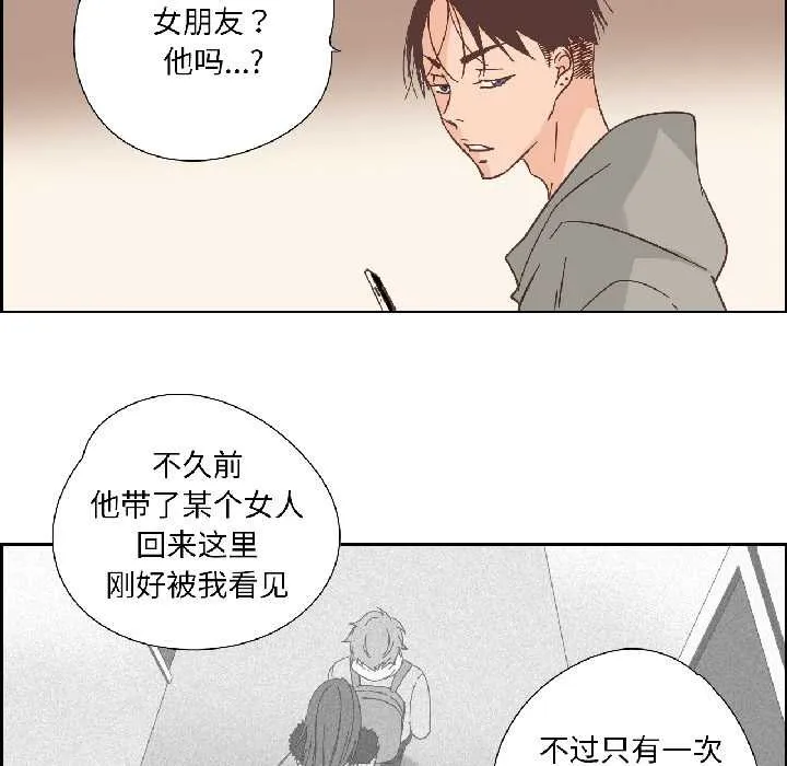 纯洁之罪 第32話 第41页
