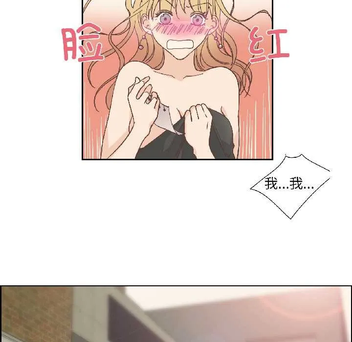 纯洁之罪 第32話 第7页