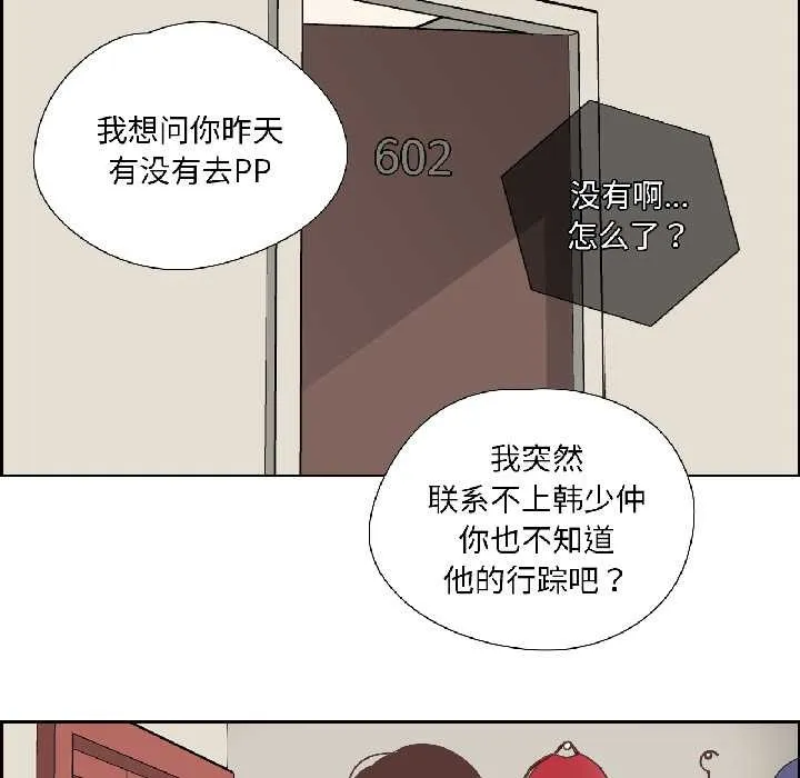 纯洁之罪 第32話 第36页
