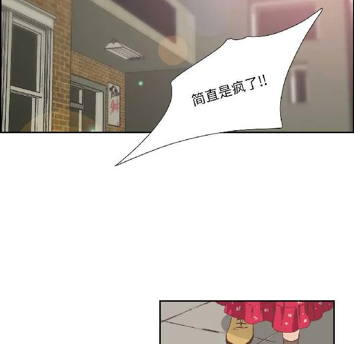 纯洁之罪 第32話 第8页