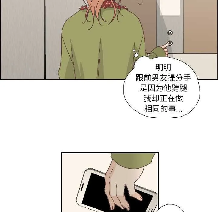 纯洁之罪 第32話 第69页