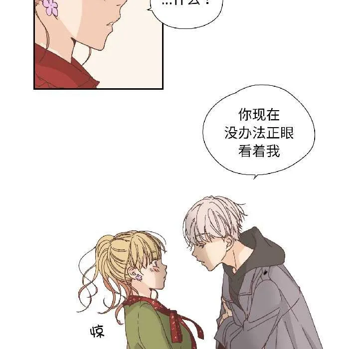 纯洁之罪 第32話 第20页