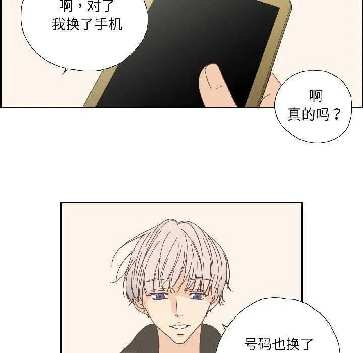 纯洁之罪 第32話 第55页