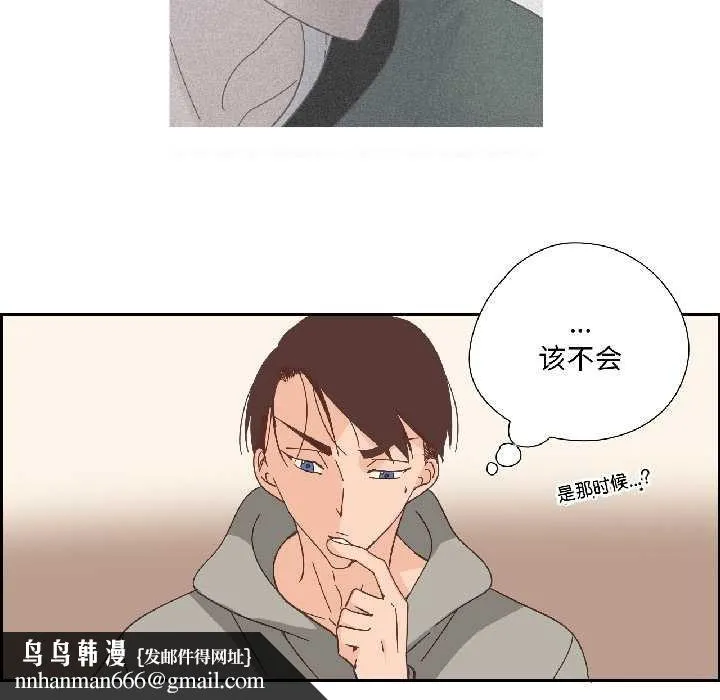 纯洁之罪 第32話 第43页