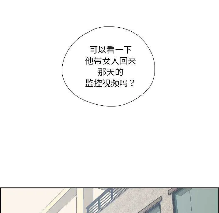 纯洁之罪 第32話 第44页