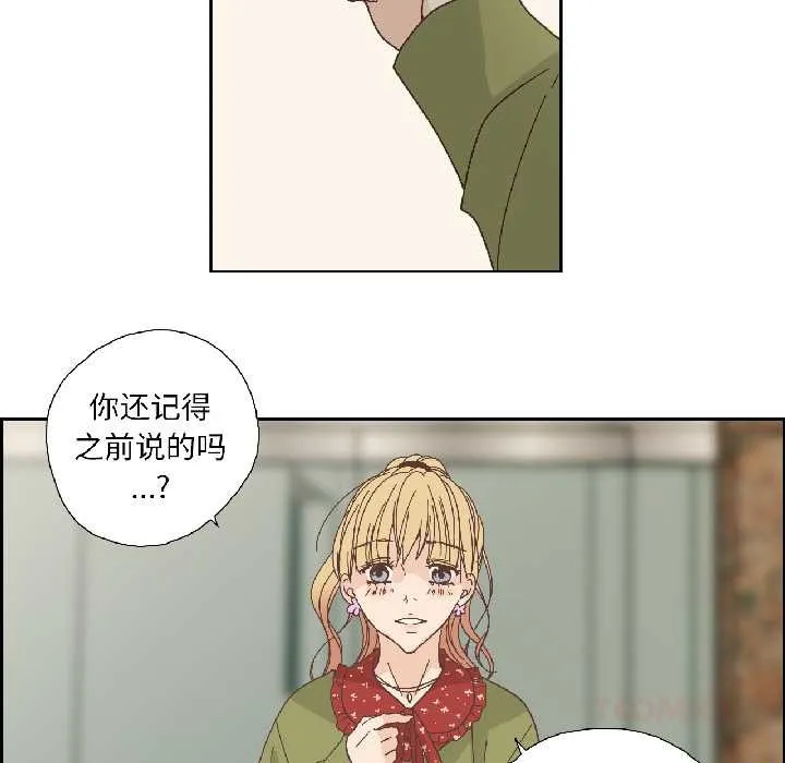 纯洁之罪 第32話 第50页