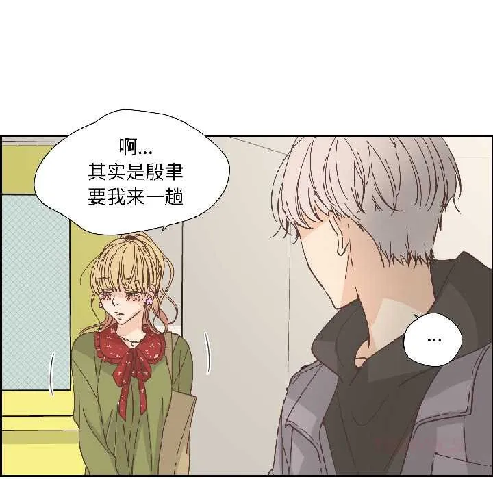 纯洁之罪 第32話 第18页