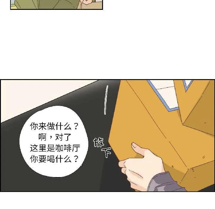 纯洁之罪 第32話 第17页
