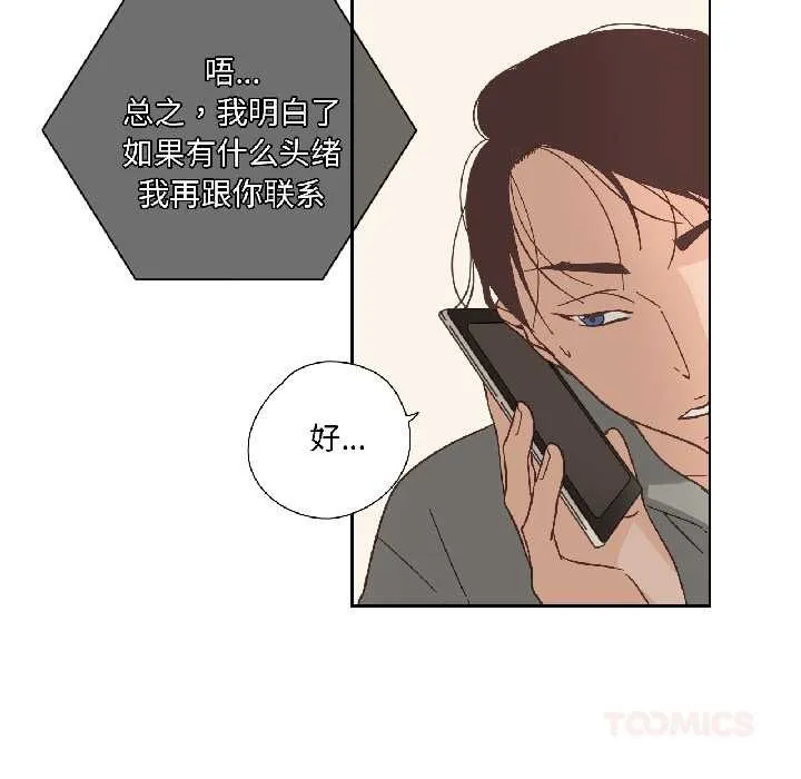 纯洁之罪 第32話 第38页