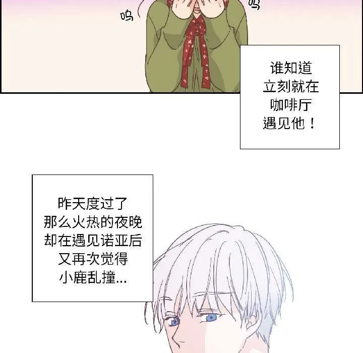 纯洁之罪 第32話 第67页