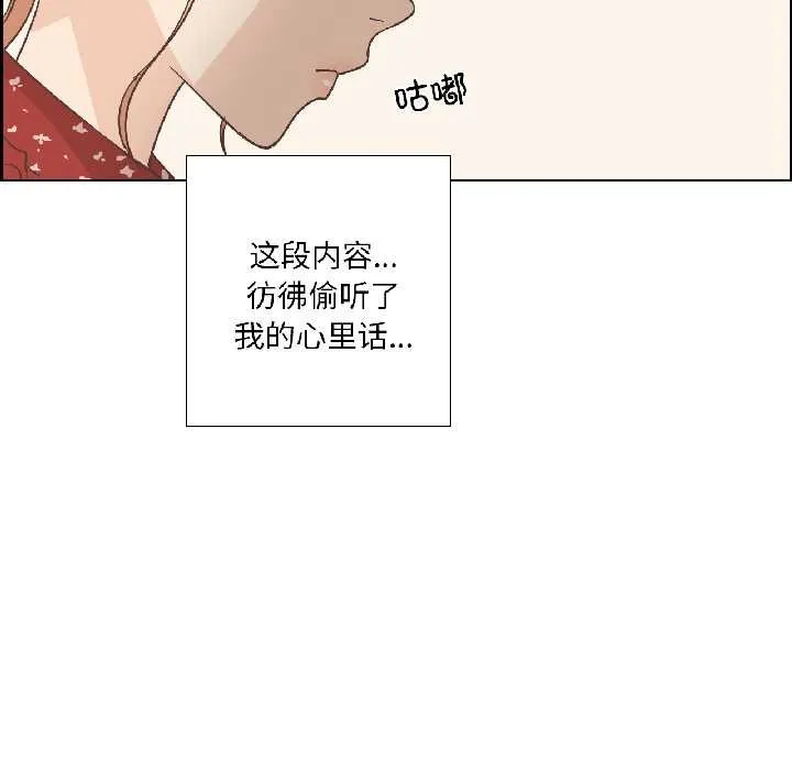 纯洁之罪 第32話 第75页