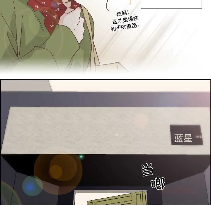 纯洁之罪 第32話 第14页