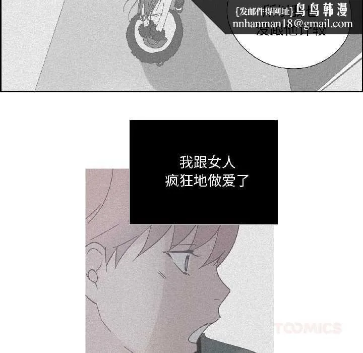 纯洁之罪 第32話 第42页