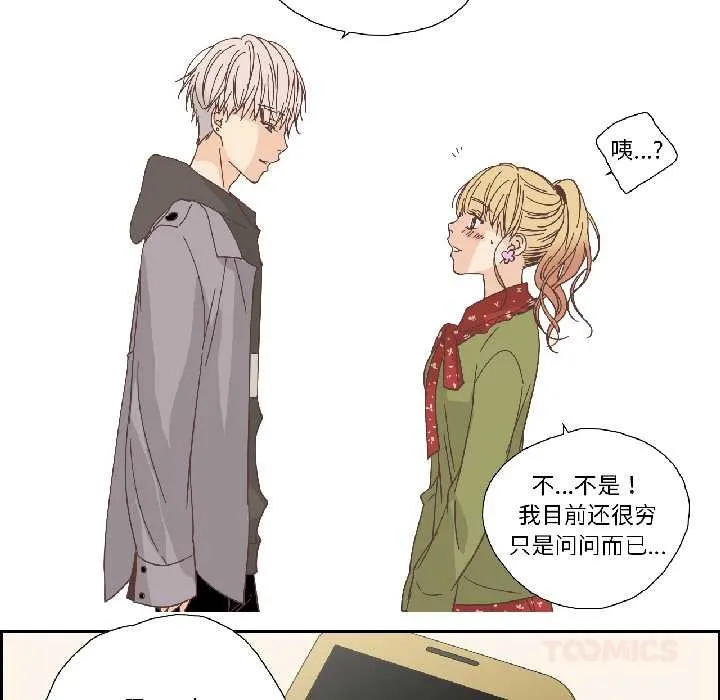 纯洁之罪 第32話 第54页