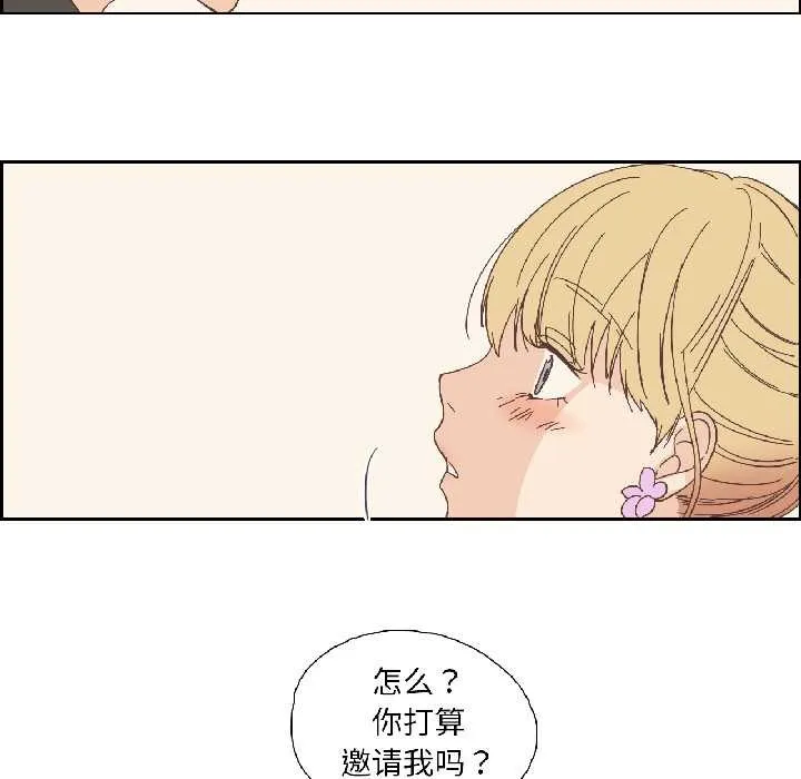 纯洁之罪 第32話 第53页