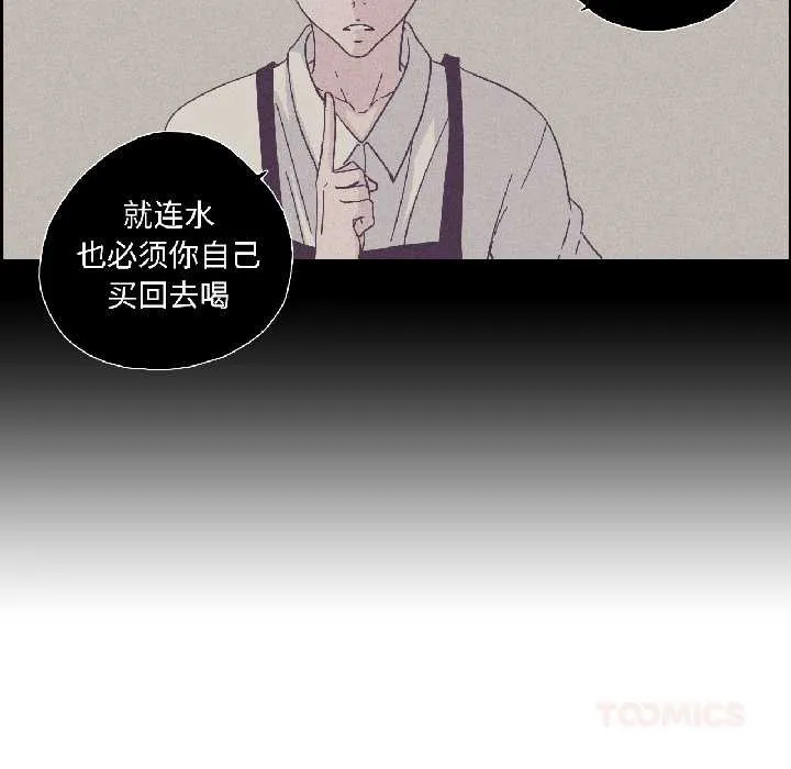 纯洁之罪 第32話 第62页