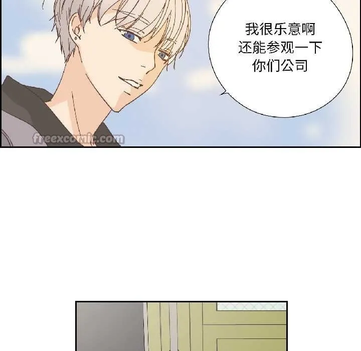 纯洁之罪 第32話 第32页