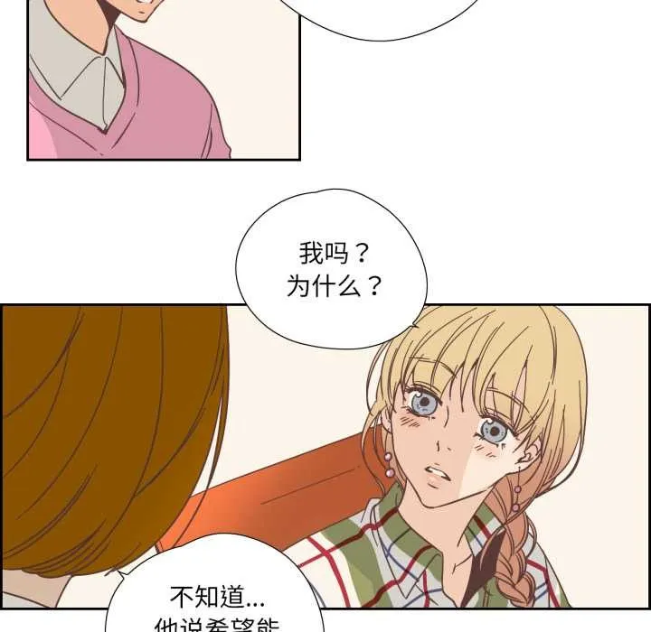 纯洁之罪 第29話 第12页