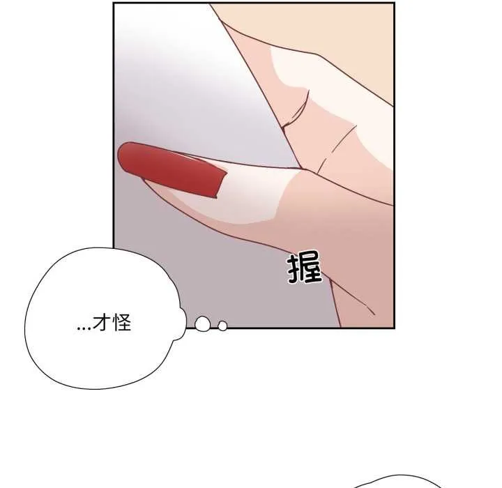 纯洁之罪 第29話 第36页