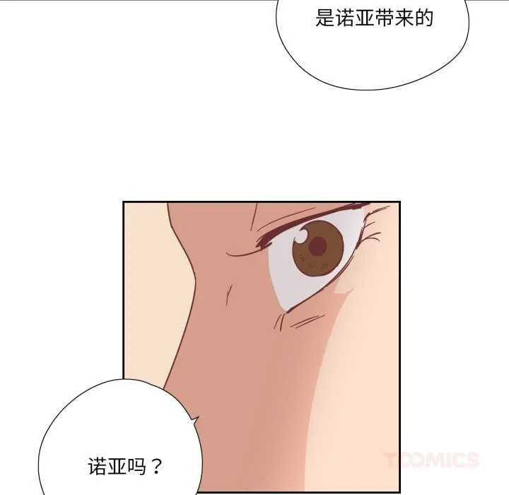 纯洁之罪 第29話 第22页