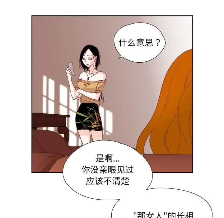 纯洁之罪 第29話 第25页