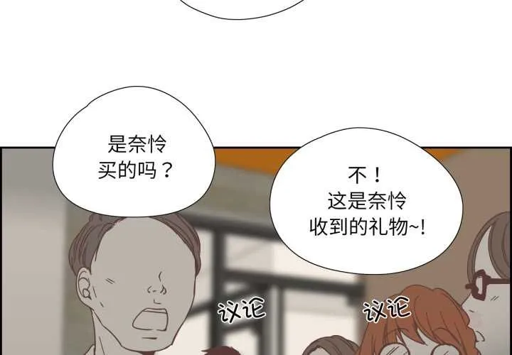 纯洁之罪 第29話 第2页