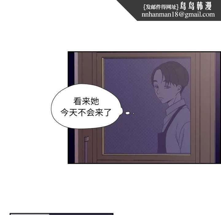 纯洁之罪 第29話 第40页