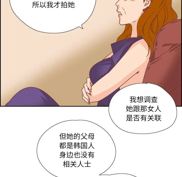 纯洁之罪 第29話 第29页