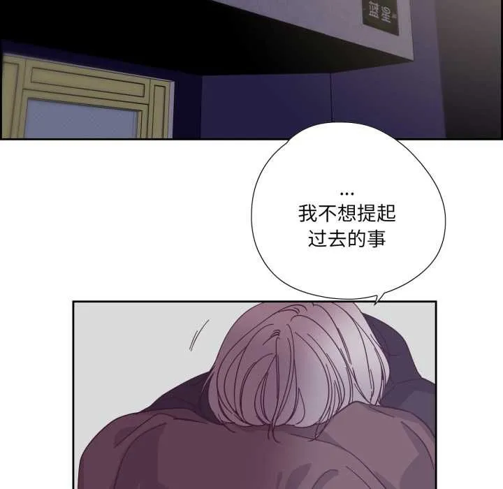 纯洁之罪 第29話 第67页