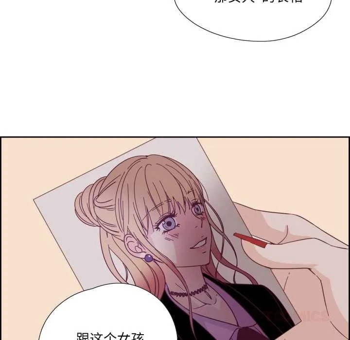 纯洁之罪 第29話 第26页
