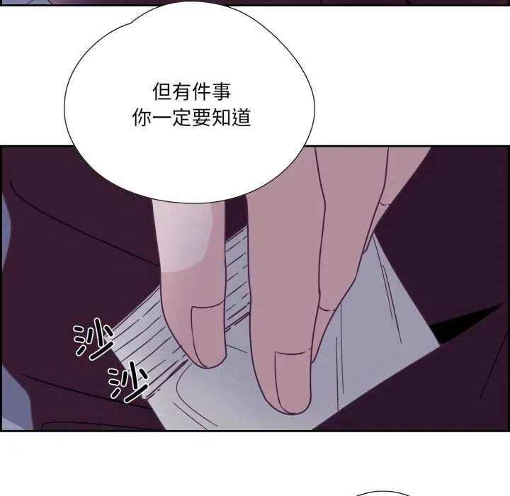 纯洁之罪 第29話 第69页